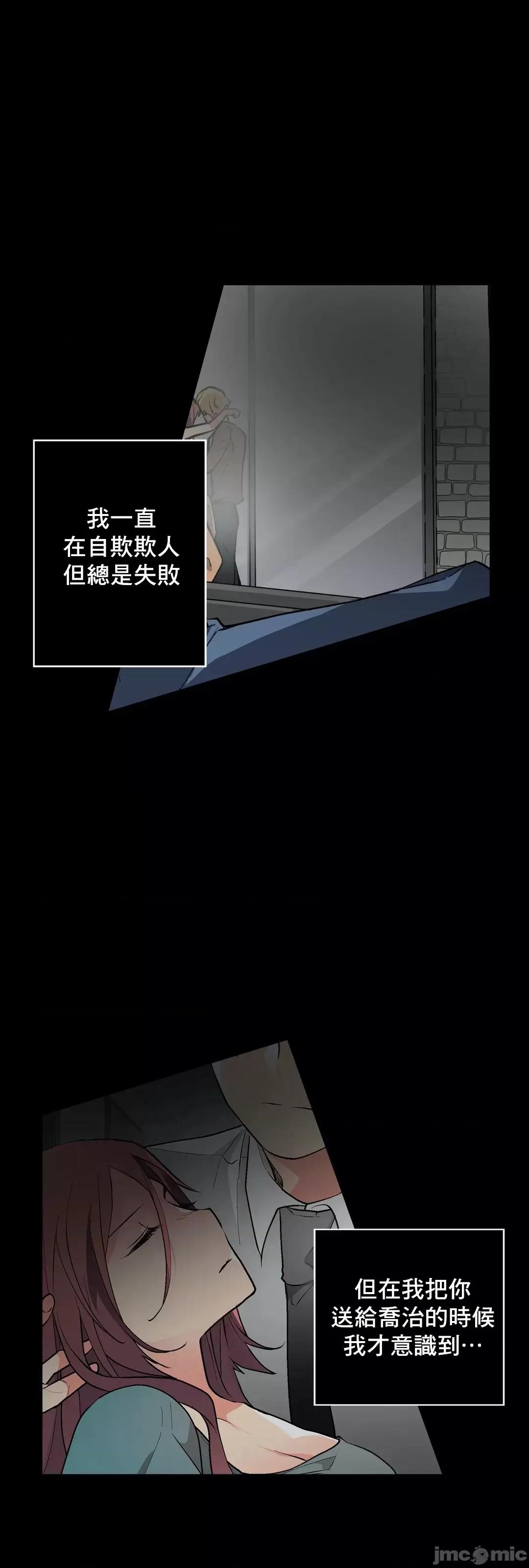 灰姑娘的哥哥们 灰姑娘的哥哥们 69 第43页