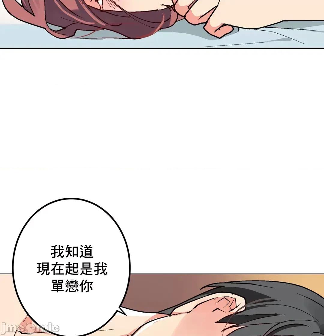 灰姑娘的哥哥们 灰姑娘的哥哥们 69 第53页