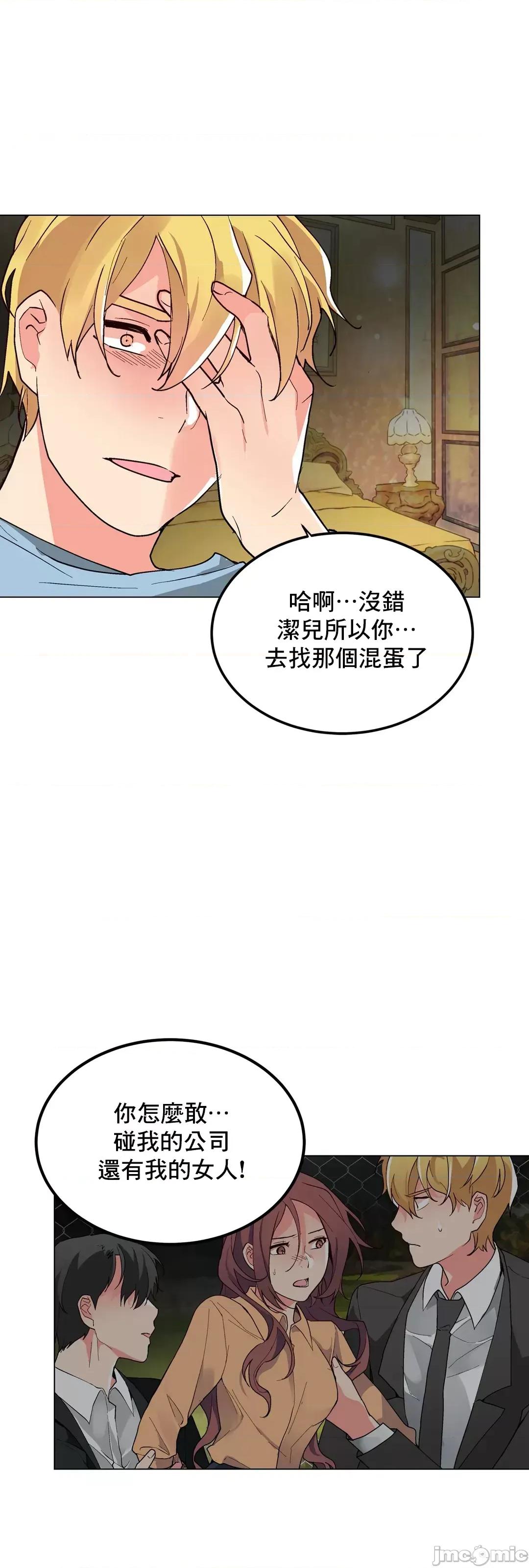 灰姑娘的哥哥们 灰姑娘的哥哥们 69 第60页