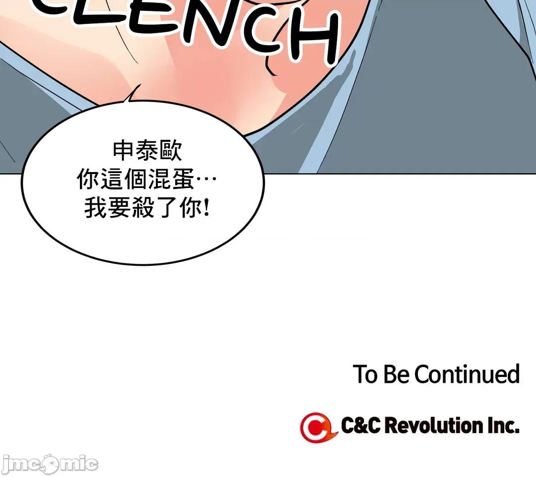 灰姑娘的哥哥们 灰姑娘的哥哥们 69 第62页