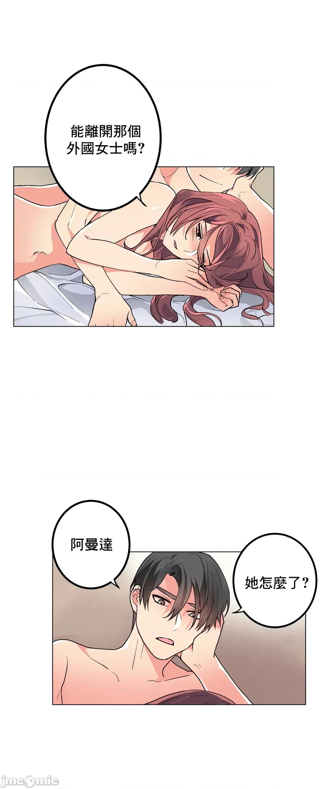 灰姑娘的哥哥们 灰姑娘的哥哥们 70 第3页