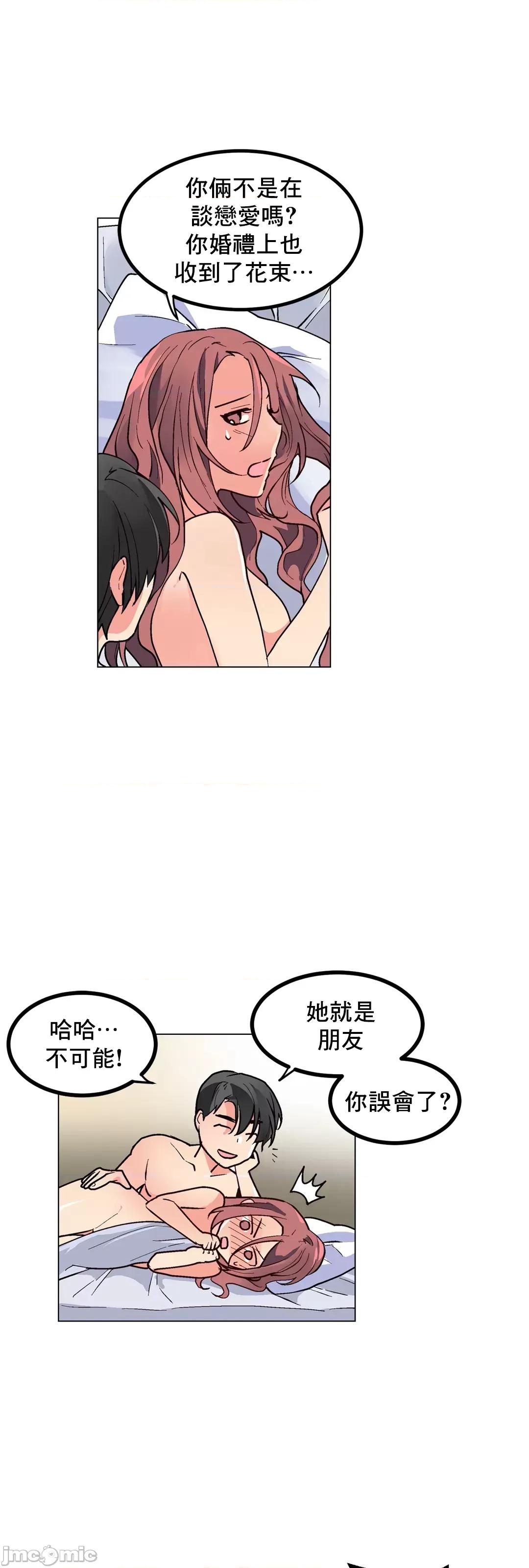 灰姑娘的哥哥们 灰姑娘的哥哥们 70 第4页