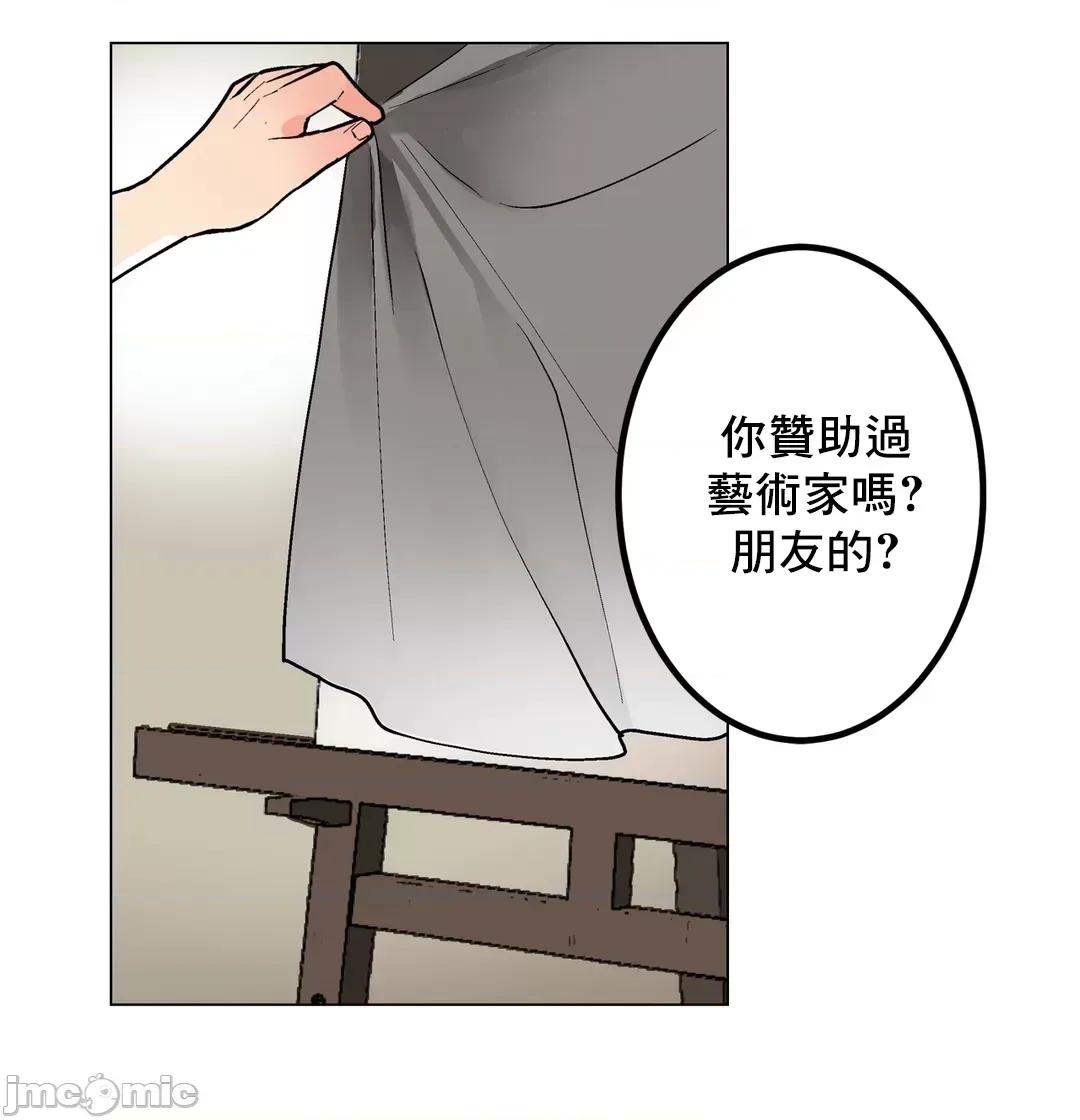 灰姑娘的哥哥们 灰姑娘的哥哥们 70 第8页
