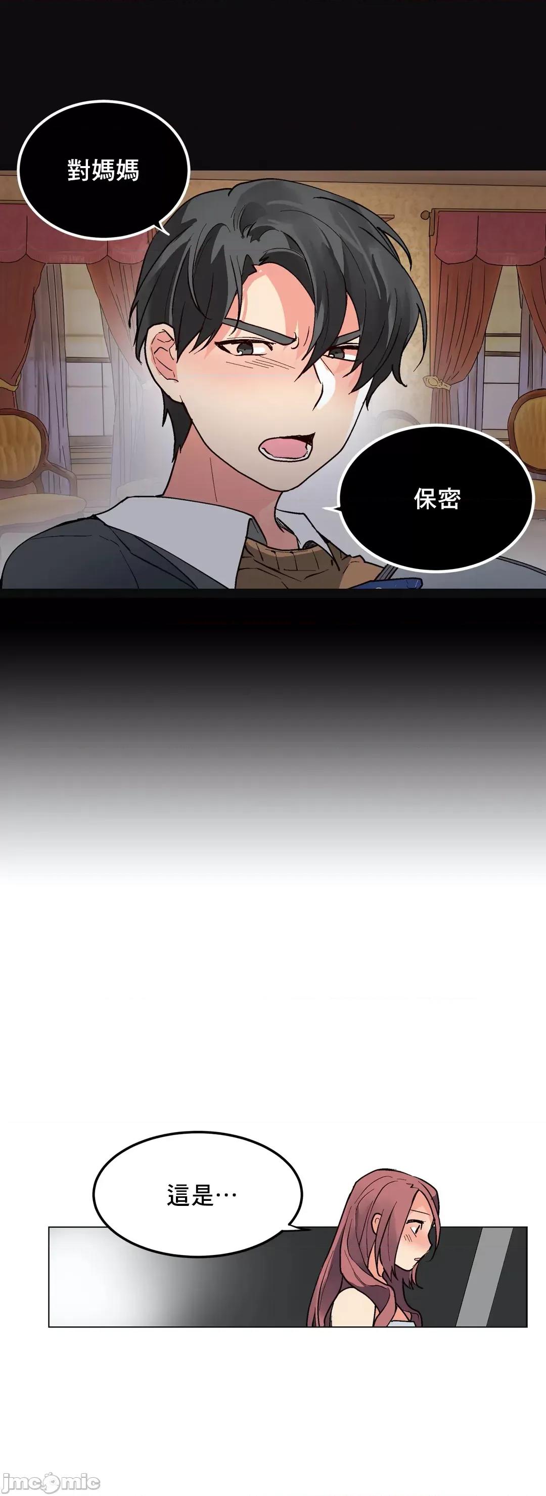 灰姑娘的哥哥们 灰姑娘的哥哥们 70 第16页