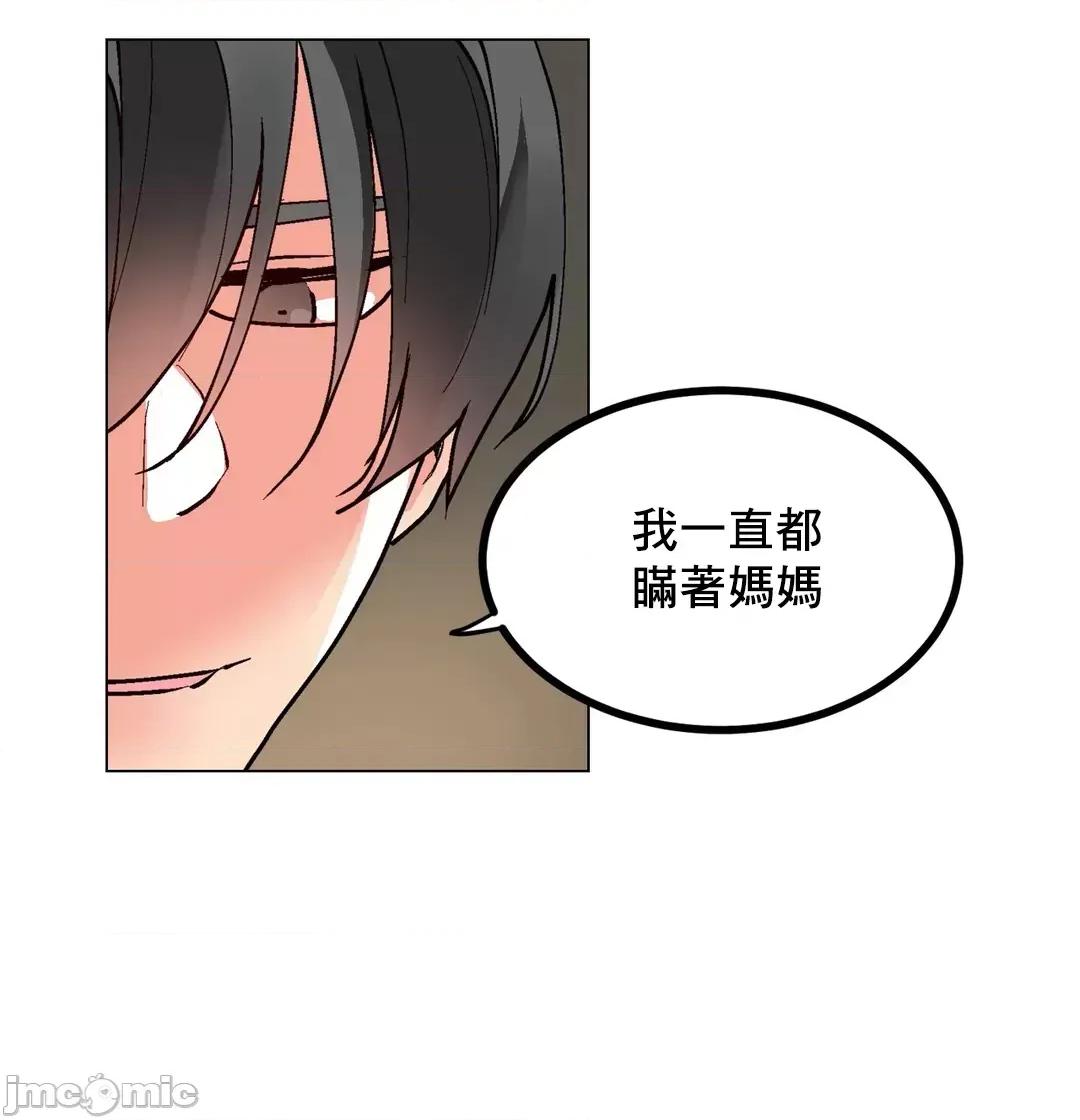 灰姑娘的哥哥们 灰姑娘的哥哥们 70 第18页