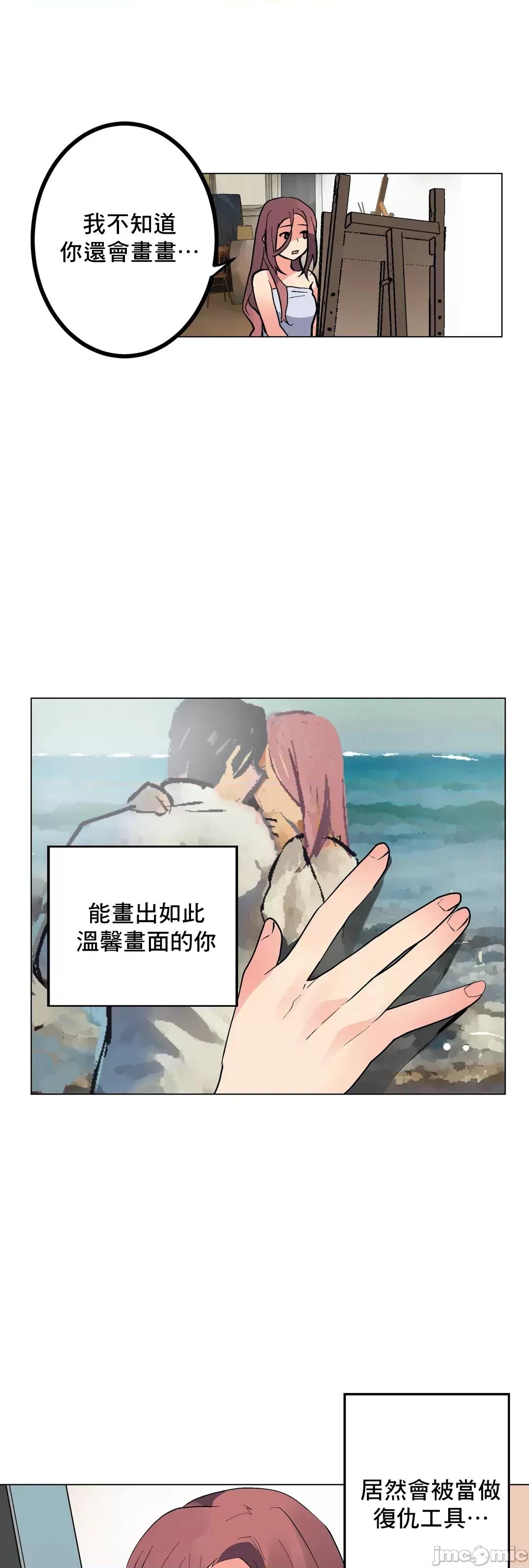 灰姑娘的哥哥们 灰姑娘的哥哥们 70 第19页