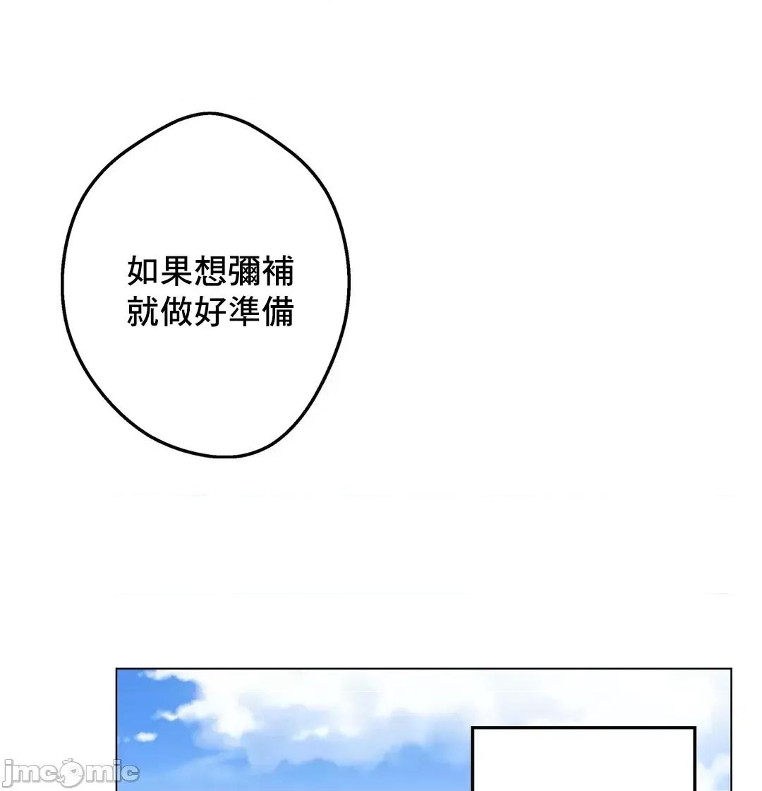 灰姑娘的哥哥们 灰姑娘的哥哥们 70 第35页