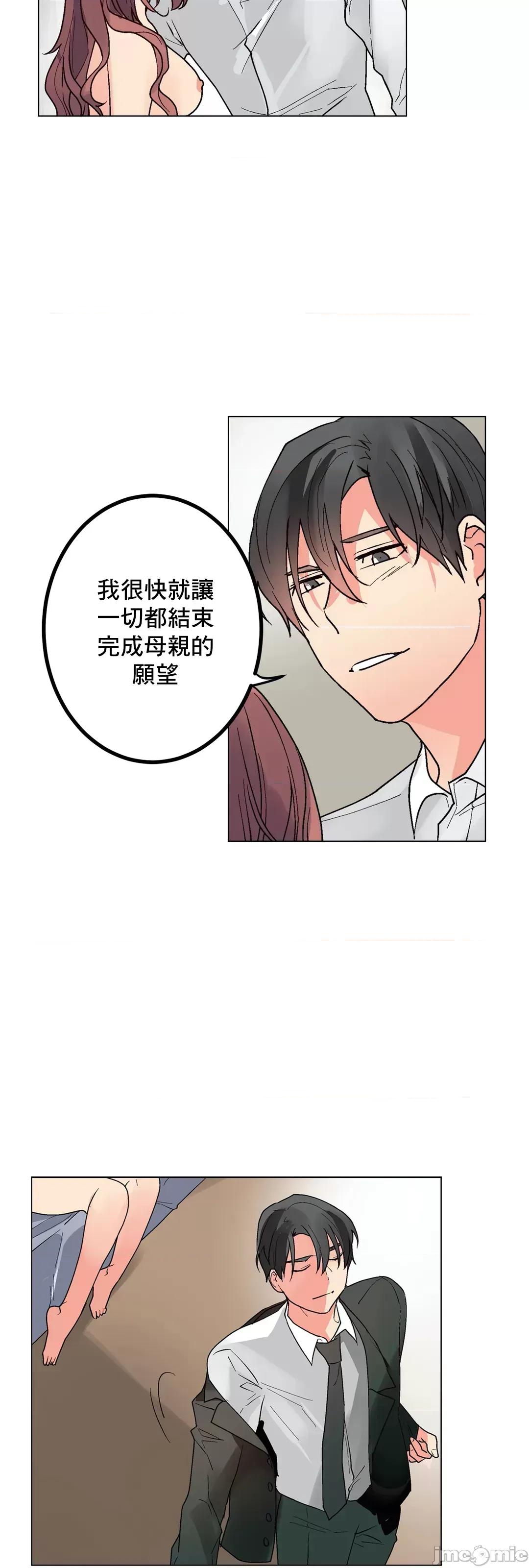 灰姑娘的哥哥们 灰姑娘的哥哥们 70 第39页