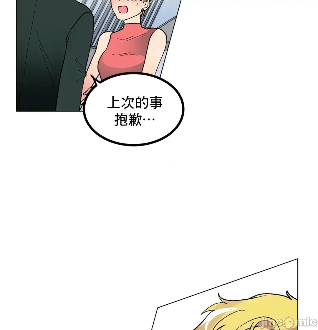 灰姑娘的哥哥们 灰姑娘的哥哥们 70 第42页