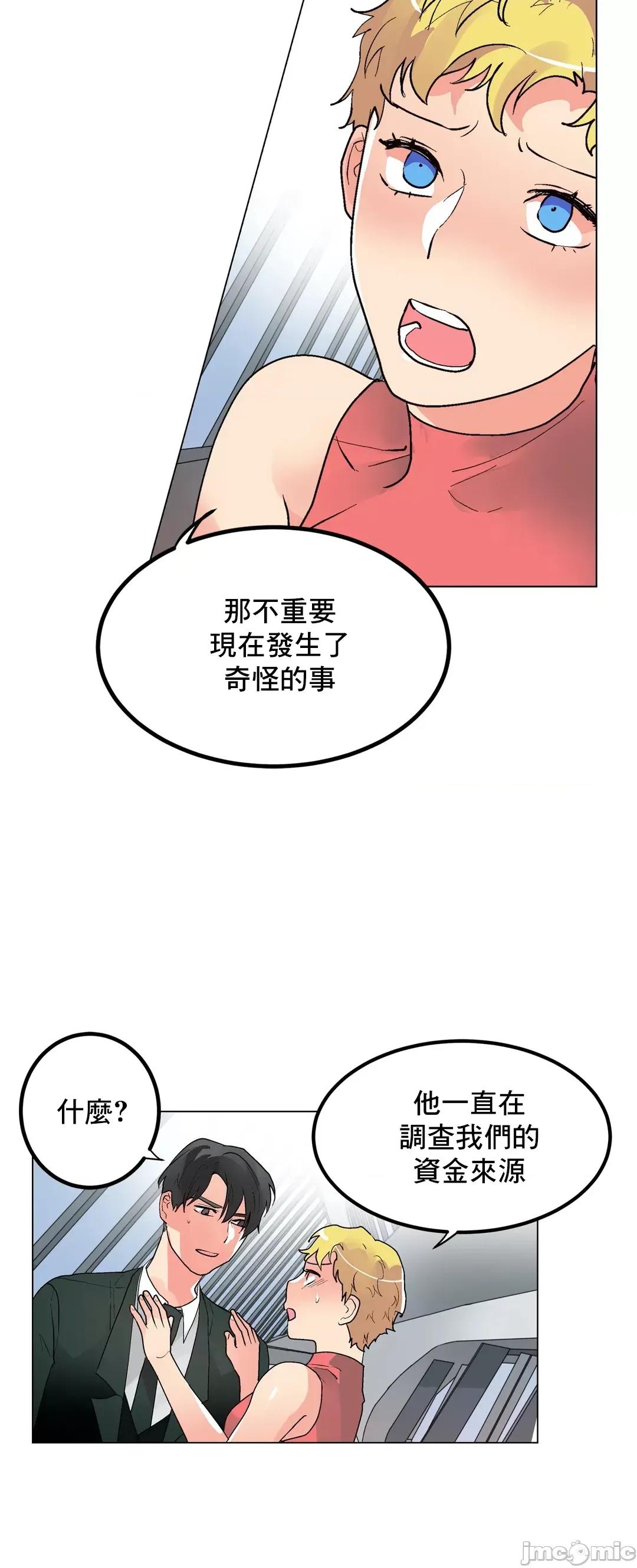 灰姑娘的哥哥们 灰姑娘的哥哥们 70 第43页