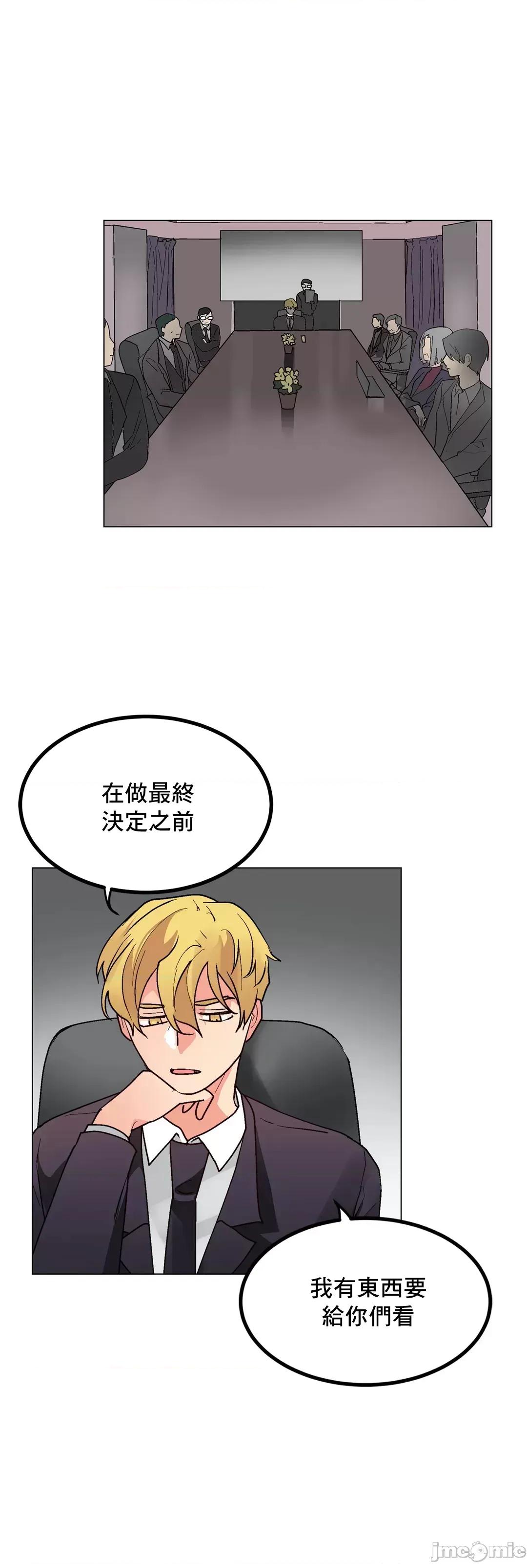 灰姑娘的哥哥们 灰姑娘的哥哥们 70 第44页