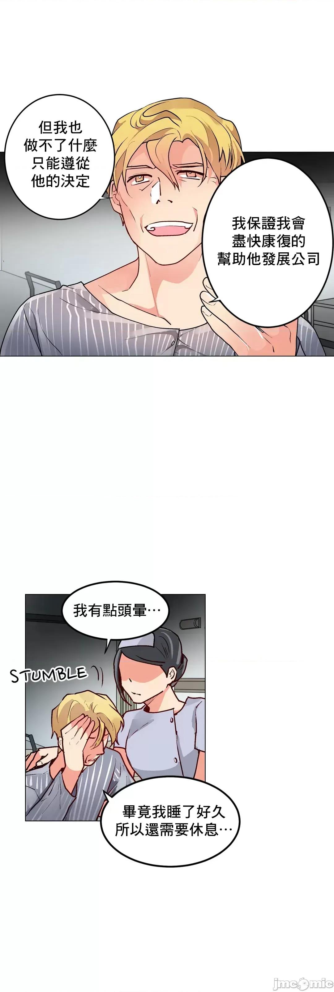 灰姑娘的哥哥们 灰姑娘的哥哥们 71 第4页