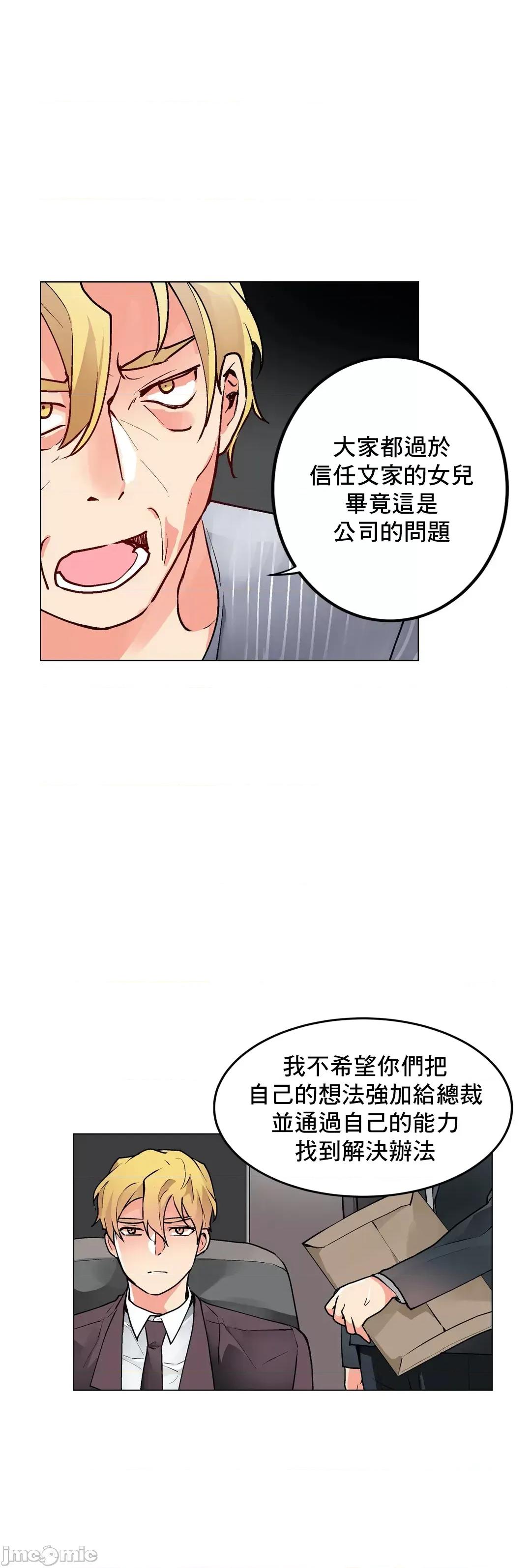 灰姑娘的哥哥们 灰姑娘的哥哥们 71 第6页