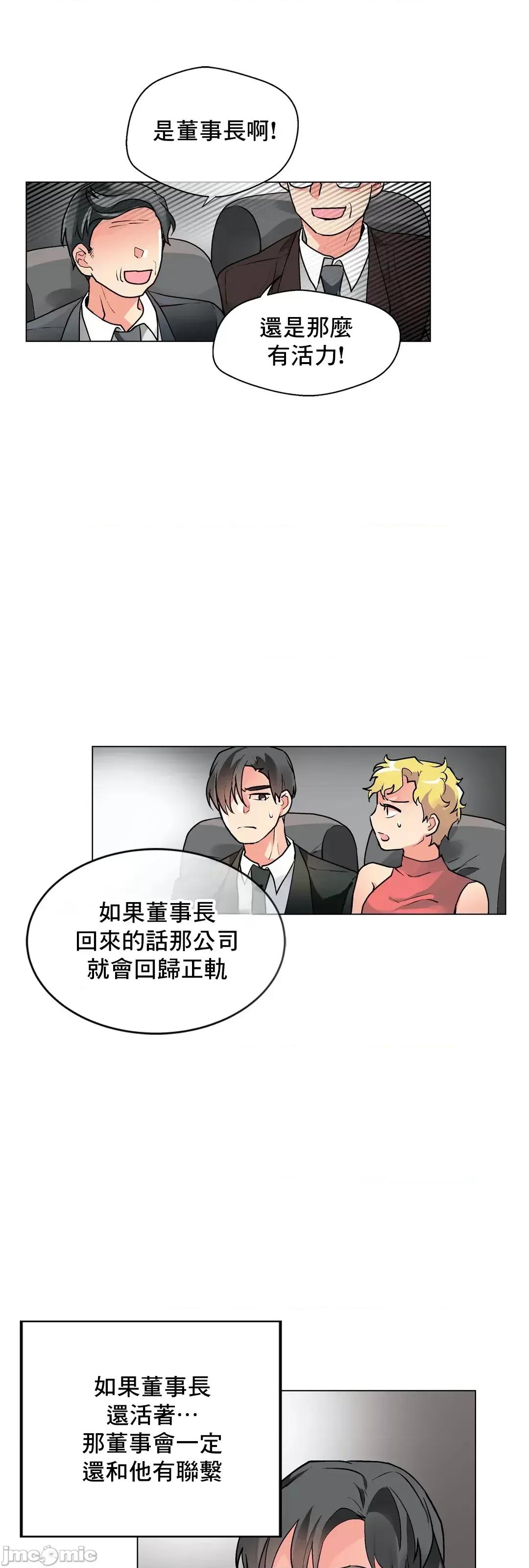 灰姑娘的哥哥们 灰姑娘的哥哥们 71 第7页