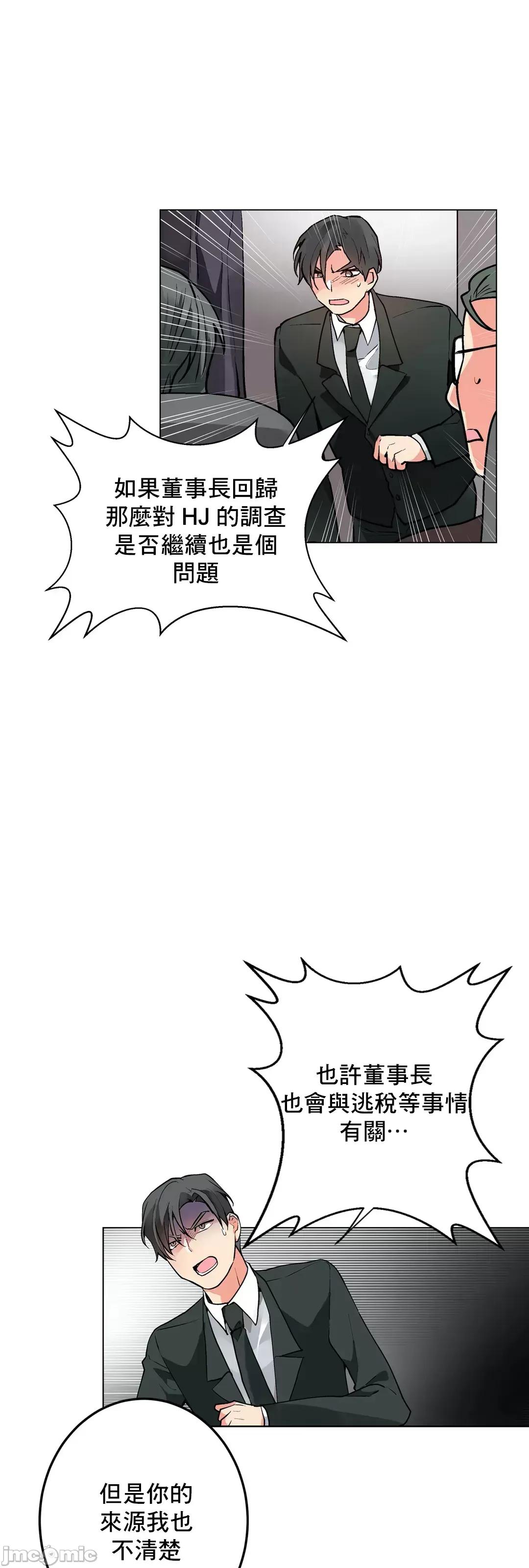 灰姑娘的哥哥们 灰姑娘的哥哥们 71 第10页