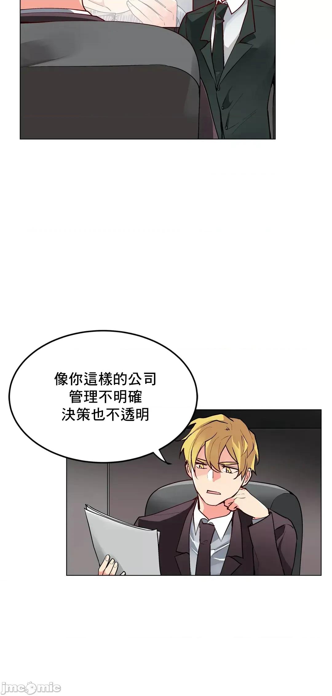 灰姑娘的哥哥们 灰姑娘的哥哥们 71 第12页