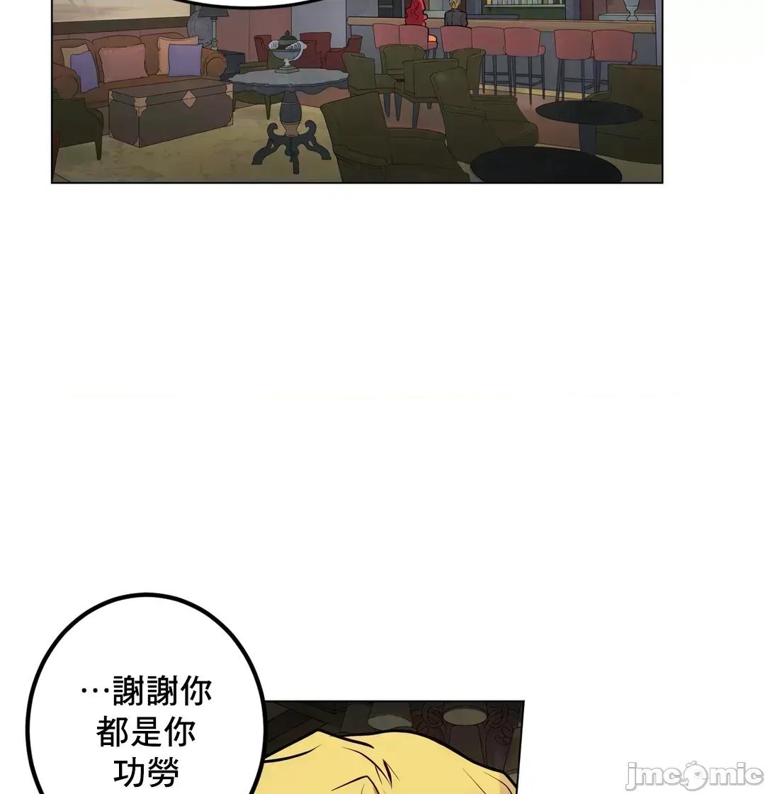 灰姑娘的哥哥们 灰姑娘的哥哥们 71 第17页