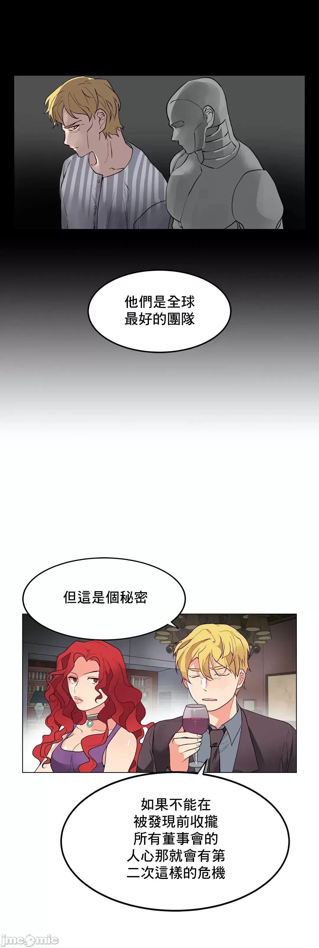灰姑娘的哥哥们 灰姑娘的哥哥们 71 第21页