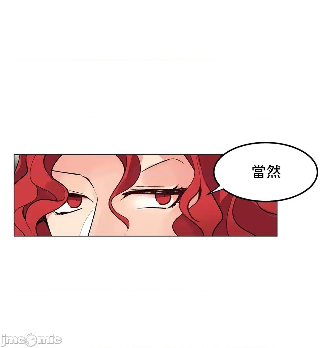灰姑娘的哥哥们 灰姑娘的哥哥们 71 第22页