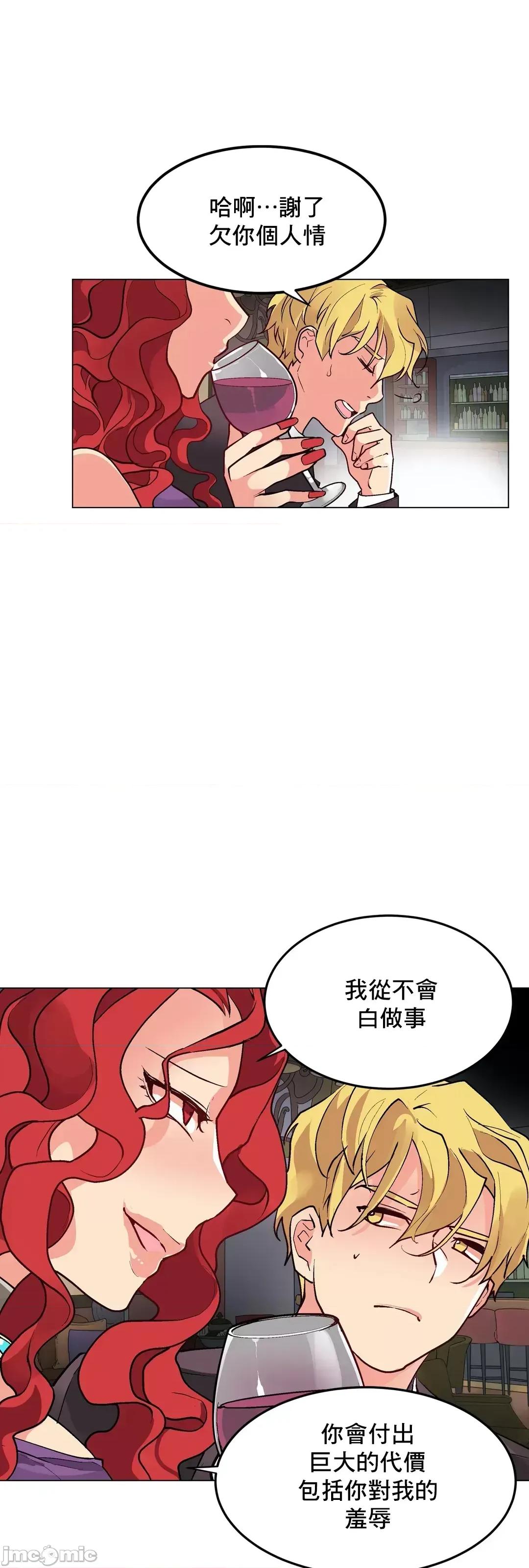 灰姑娘的哥哥们 灰姑娘的哥哥们 71 第23页