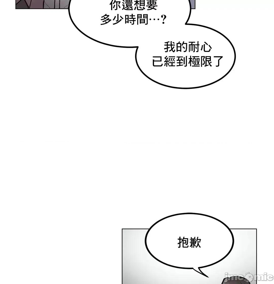 灰姑娘的哥哥们 灰姑娘的哥哥们 71 第26页