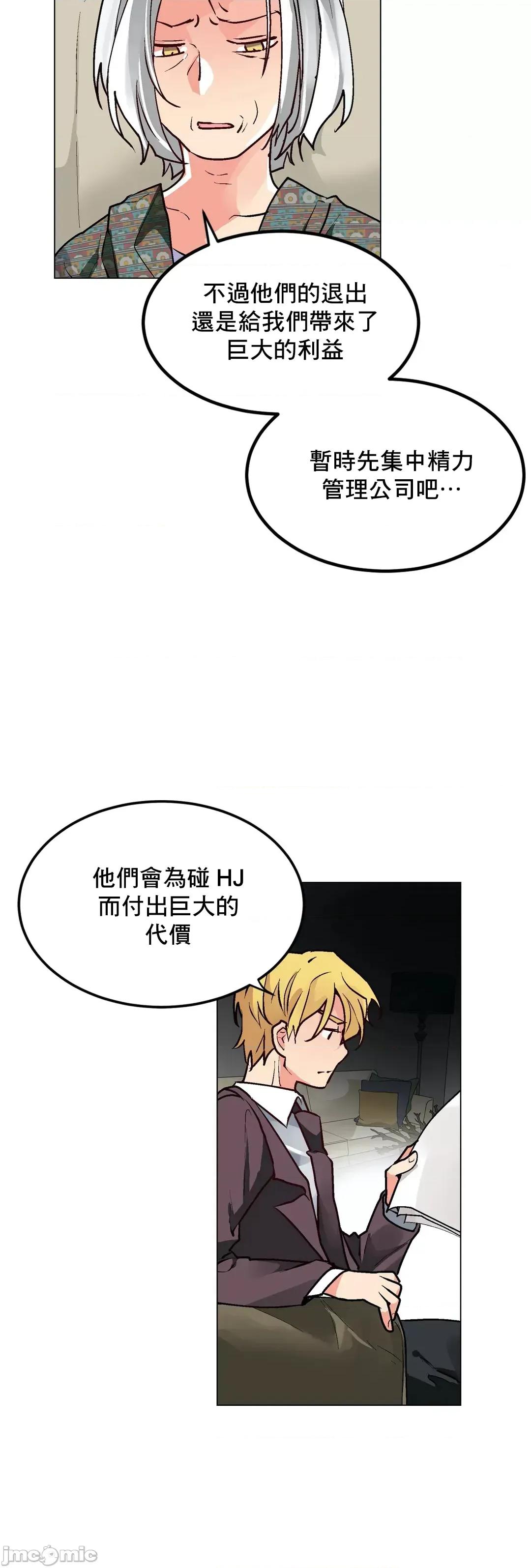 灰姑娘的哥哥们 灰姑娘的哥哥们 71 第31页