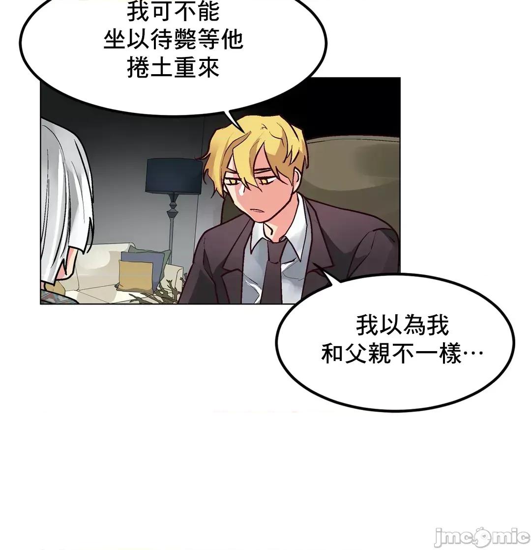 灰姑娘的哥哥们 灰姑娘的哥哥们 71 第33页