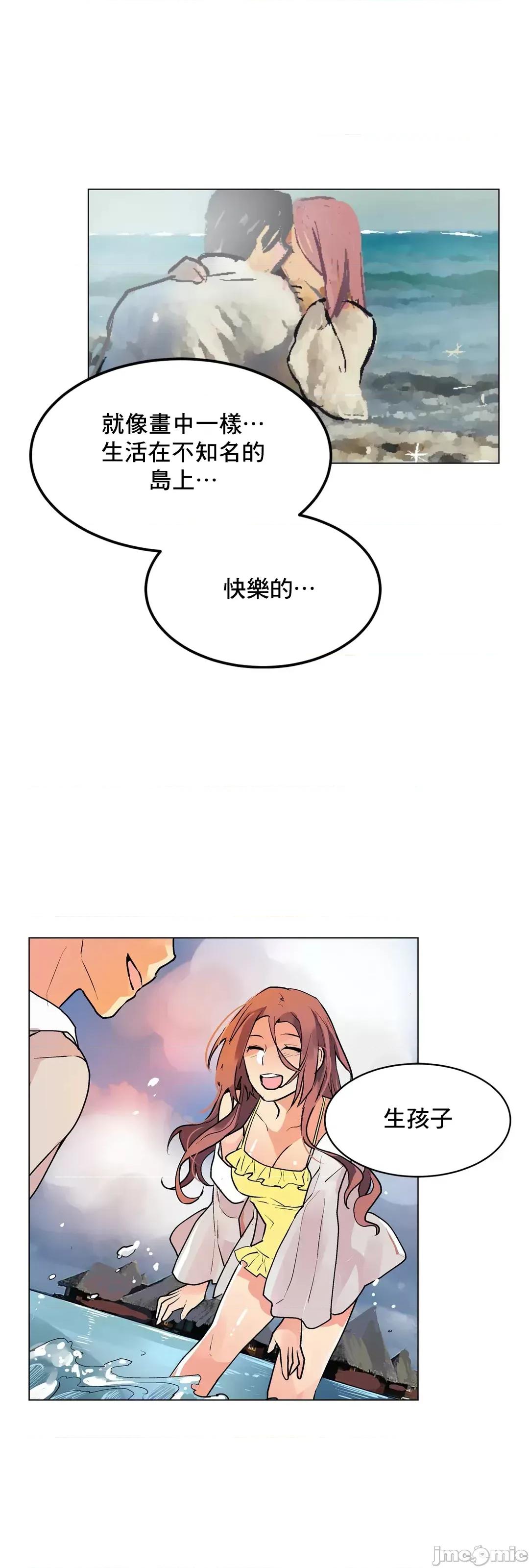 灰姑娘的哥哥们 灰姑娘的哥哥们 71 第42页