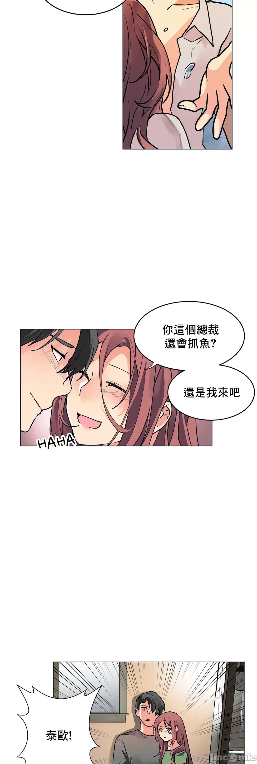 灰姑娘的哥哥们 灰姑娘的哥哥们 71 第44页