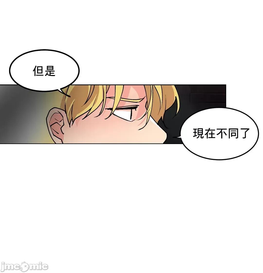 灰姑娘的哥哥们 灰姑娘的哥哥们 72 第30页