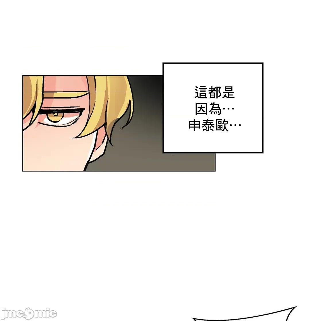 灰姑娘的哥哥们 灰姑娘的哥哥们 72 第40页