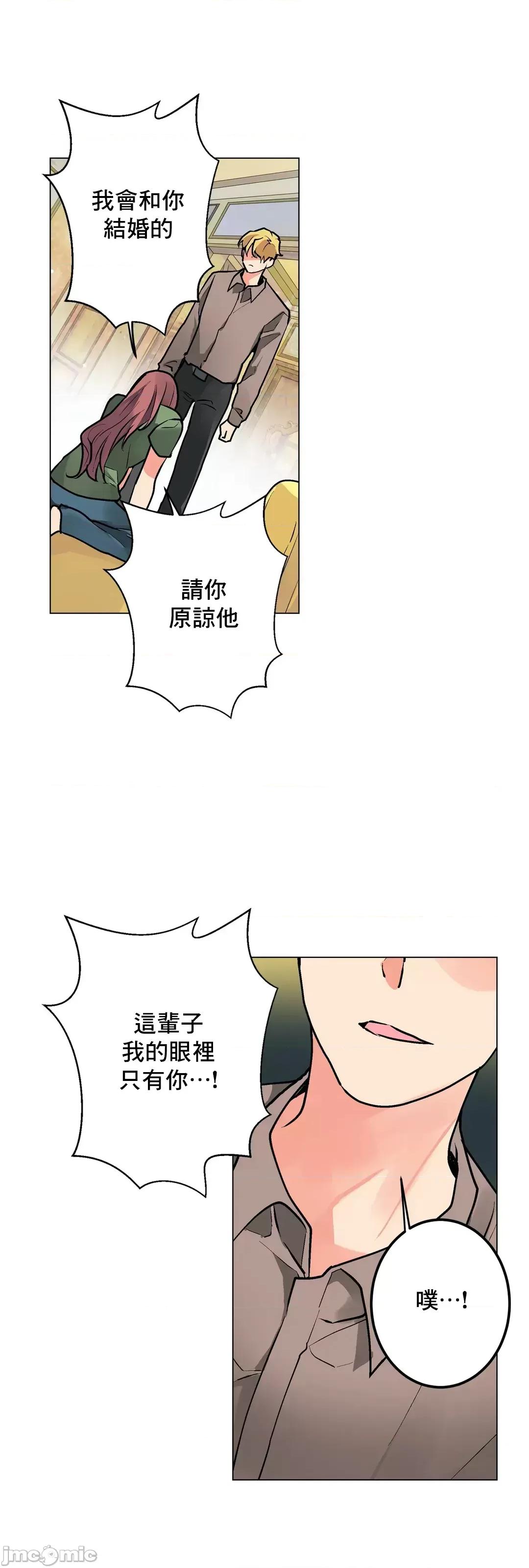 灰姑娘的哥哥们 灰姑娘的哥哥们 72 第42页
