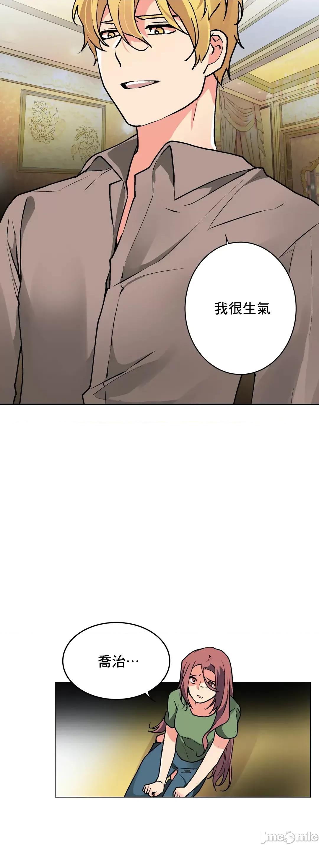 灰姑娘的哥哥们 灰姑娘的哥哥们 72 第44页