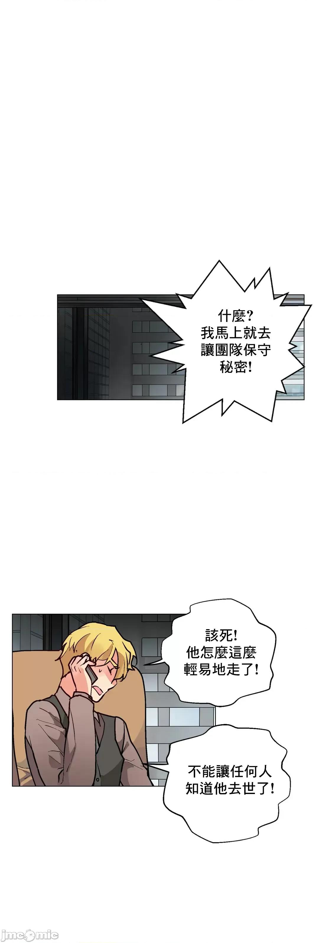 灰姑娘的哥哥们 灰姑娘的哥哥们 73 第32页