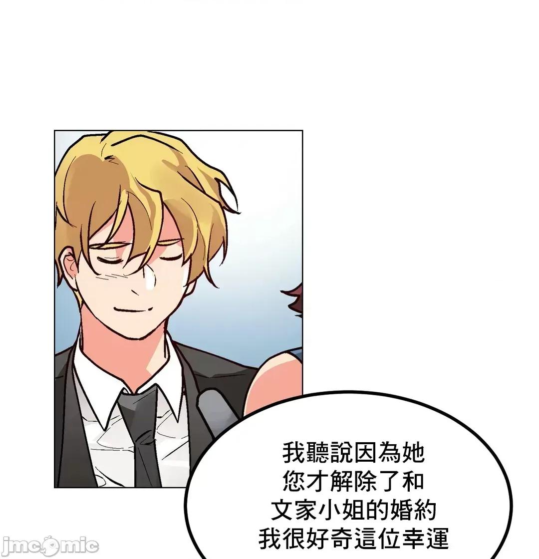 灰姑娘的哥哥们 灰姑娘的哥哥们 73 第37页