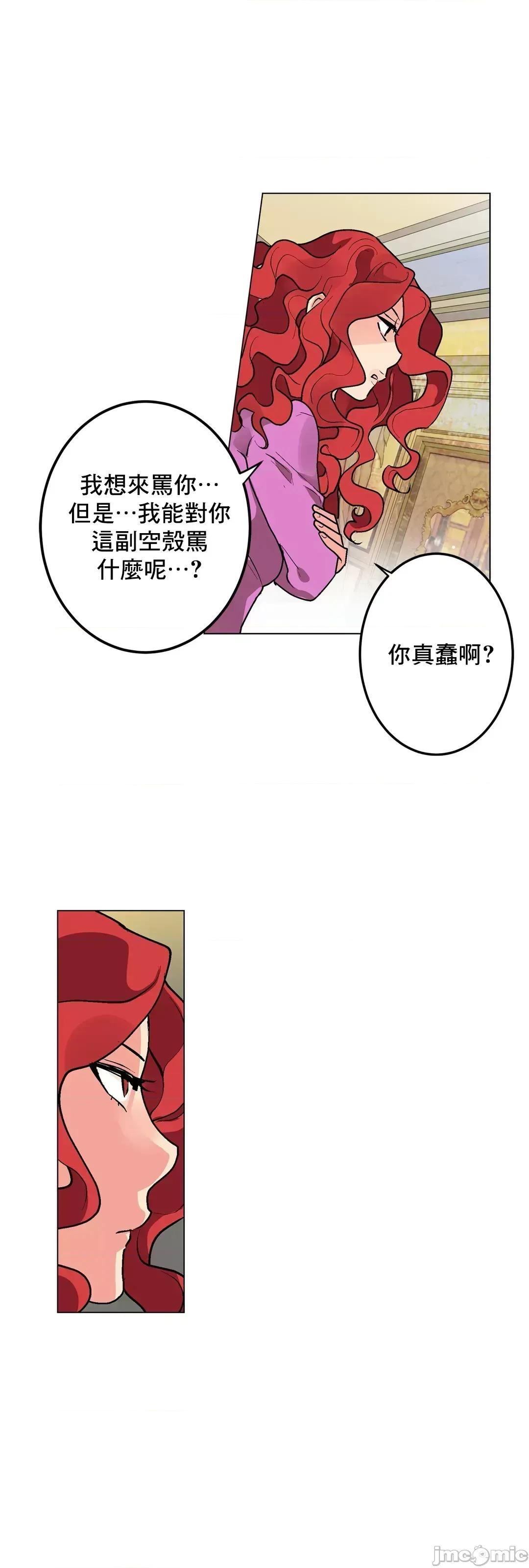 灰姑娘的哥哥们 灰姑娘的哥哥们 73 第44页