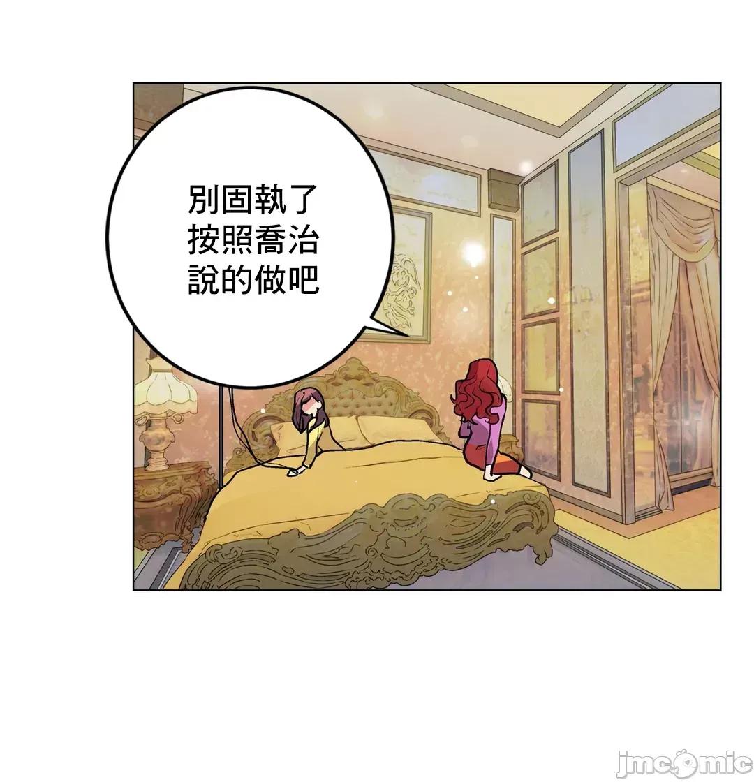 灰姑娘的哥哥们 灰姑娘的哥哥们 73 第45页