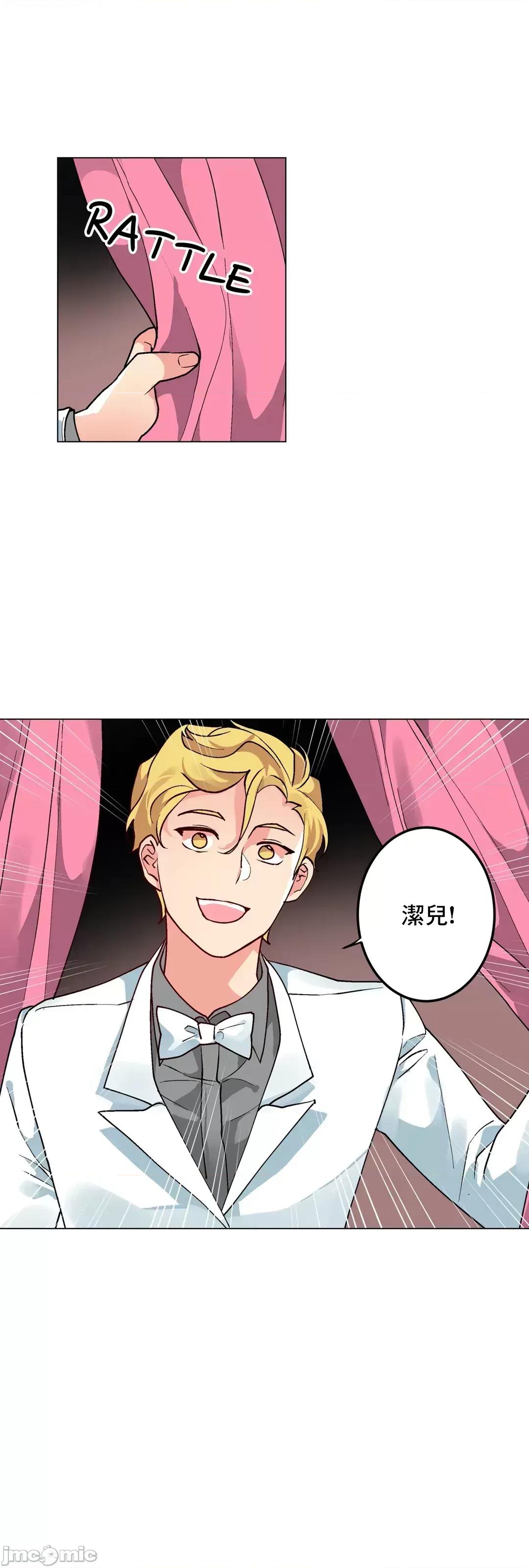 灰姑娘的哥哥们 灰姑娘的哥哥们 74 第4页