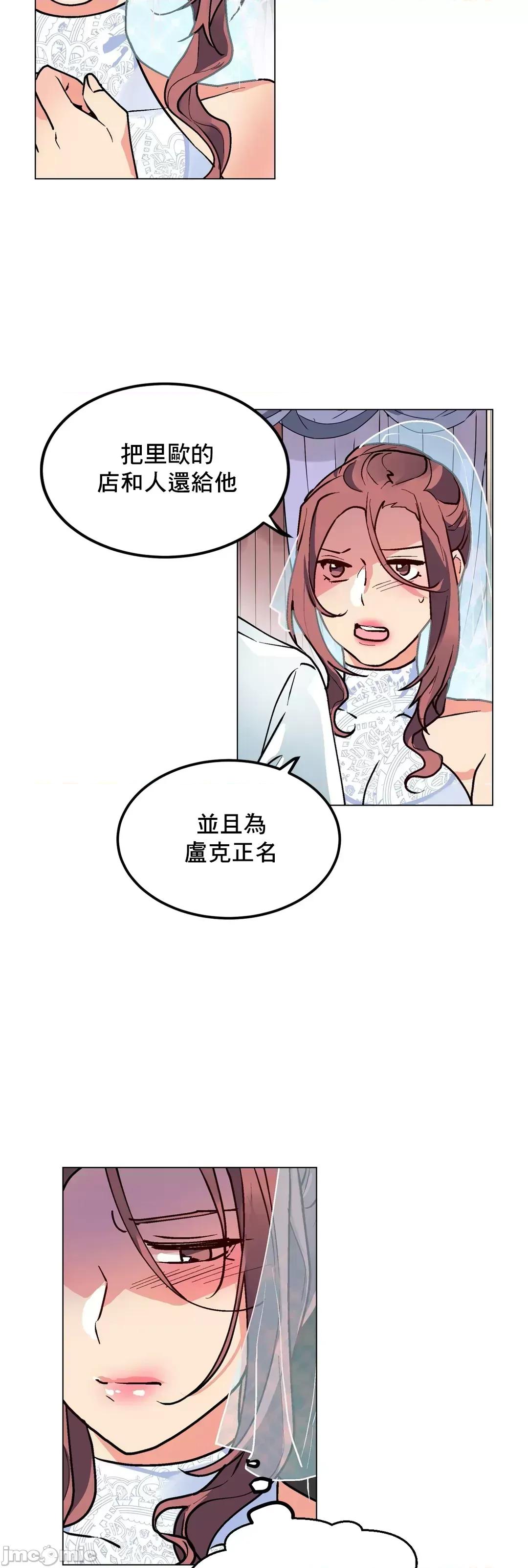 灰姑娘的哥哥们 灰姑娘的哥哥们 74 第9页
