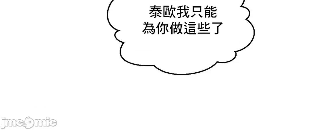 灰姑娘的哥哥们 灰姑娘的哥哥们 74 第10页