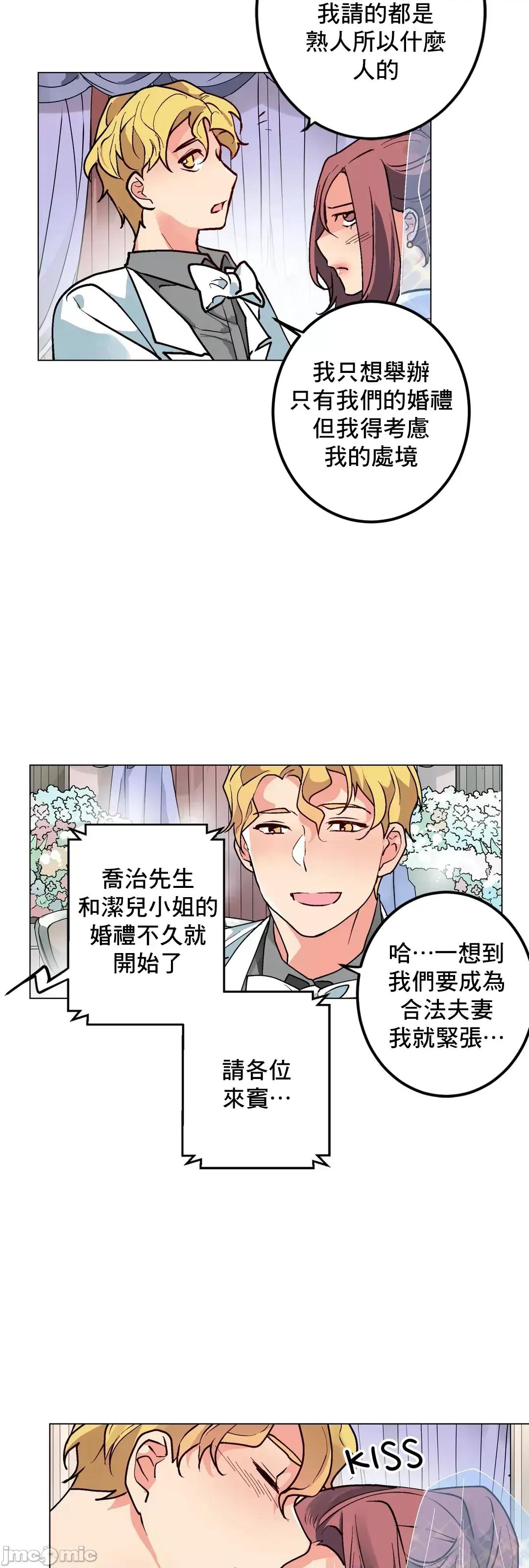 灰姑娘的哥哥们 灰姑娘的哥哥们 74 第13页