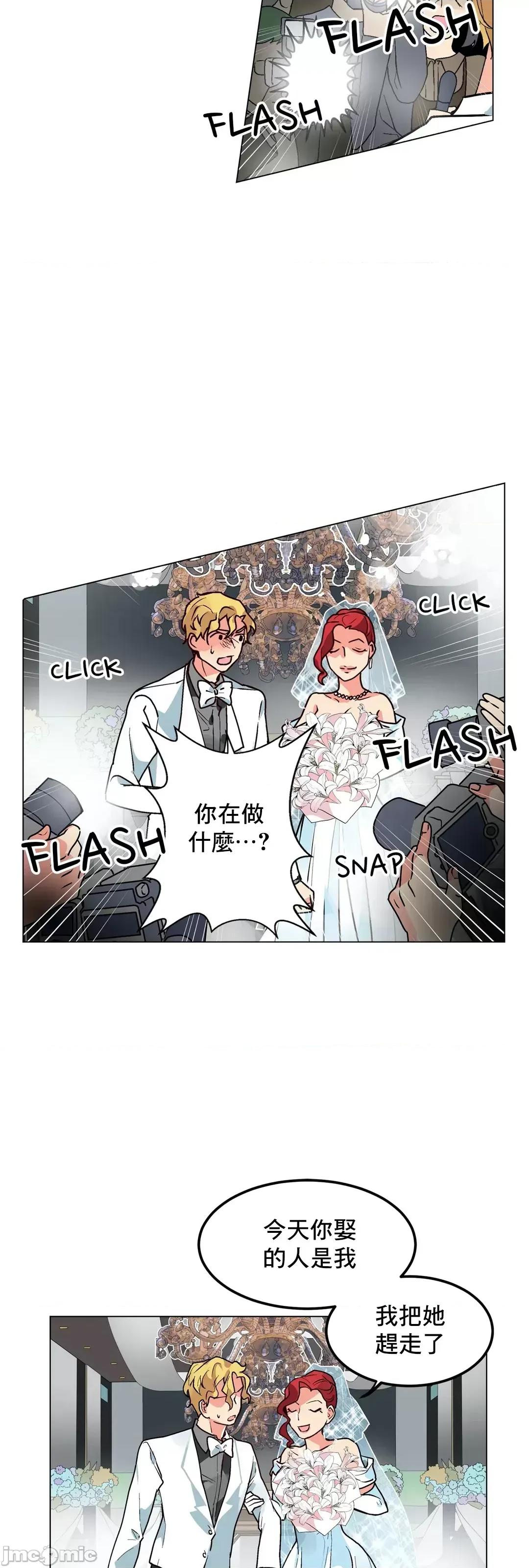 灰姑娘的哥哥们 灰姑娘的哥哥们 74 第25页