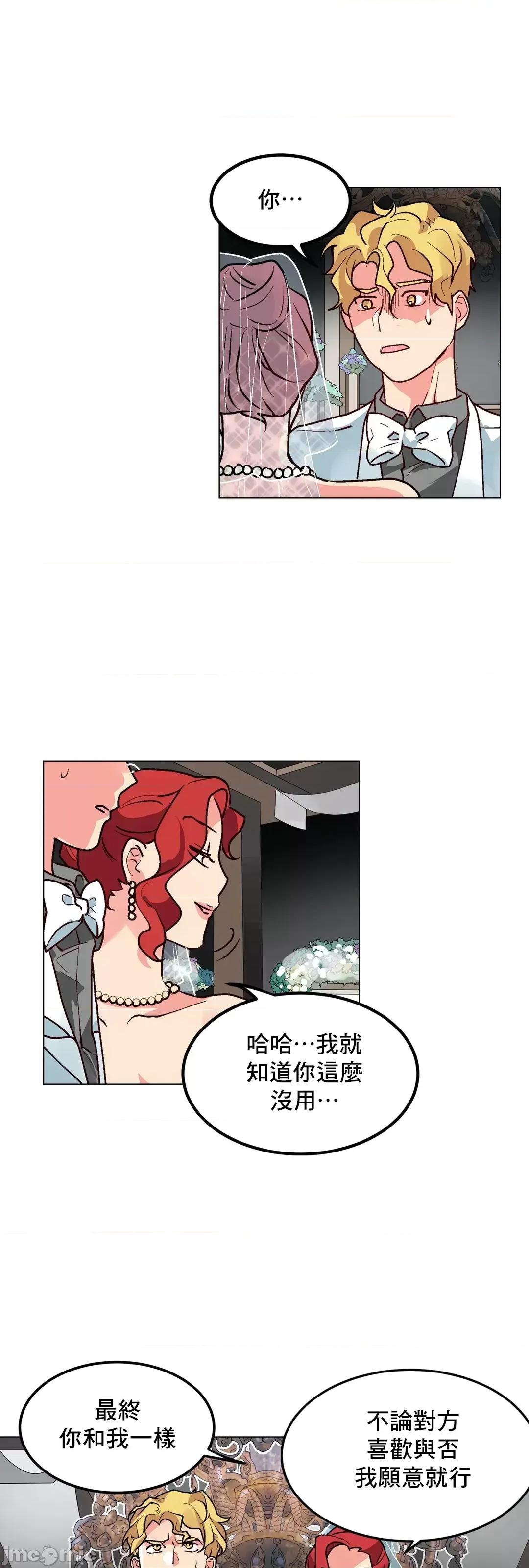 灰姑娘的哥哥们 灰姑娘的哥哥们 74 第30页