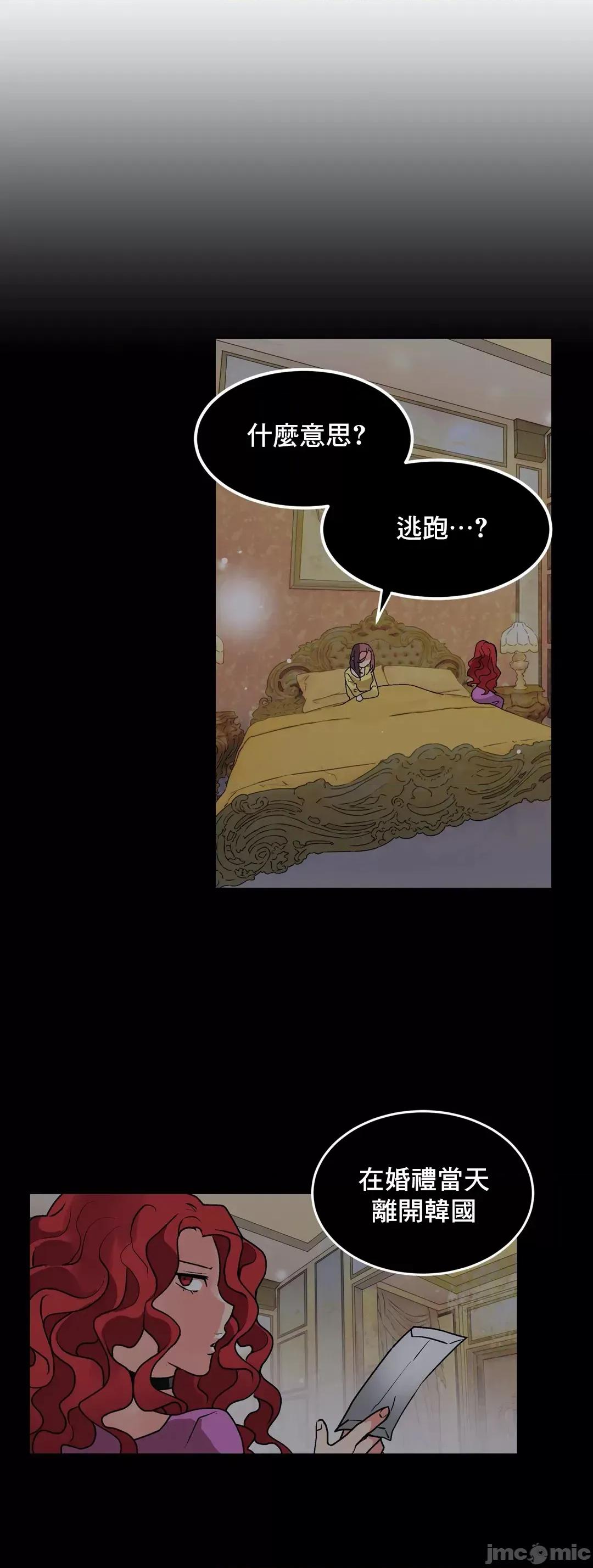 灰姑娘的哥哥们 灰姑娘的哥哥们 74 第36页