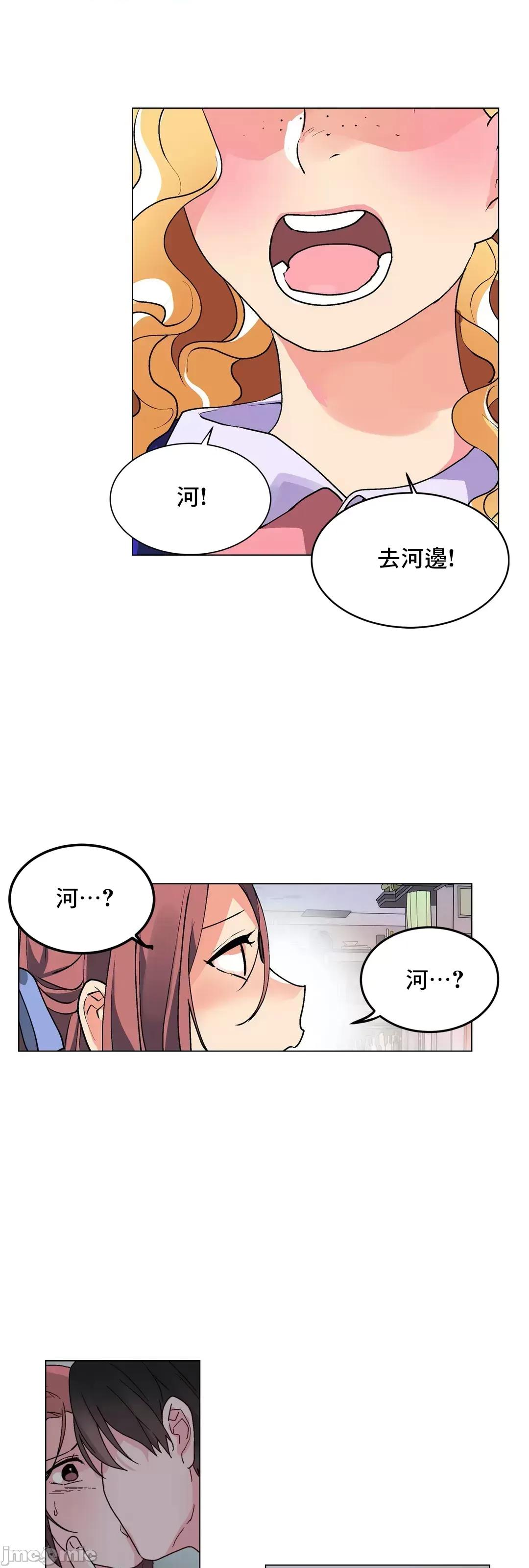 灰姑娘的哥哥们 灰姑娘的哥哥们 75 第10页