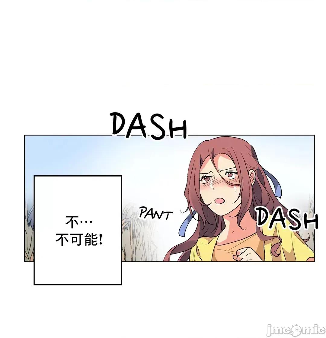 灰姑娘的哥哥们 灰姑娘的哥哥们 75 第14页
