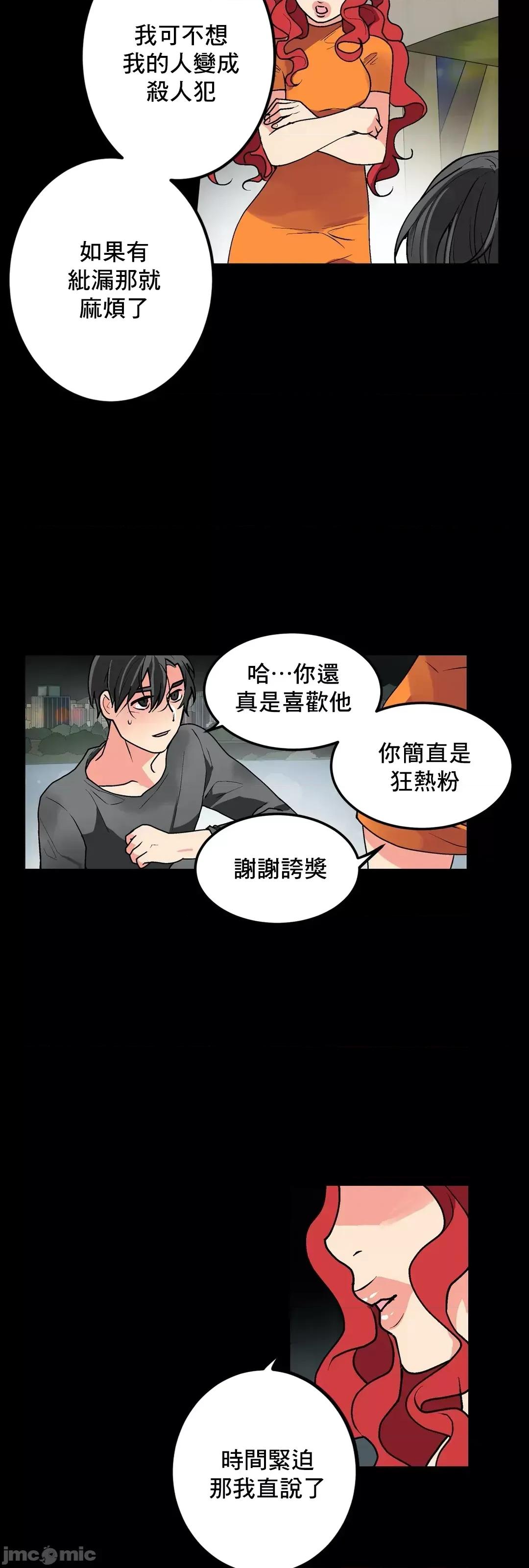 灰姑娘的哥哥们 灰姑娘的哥哥们 75 第25页