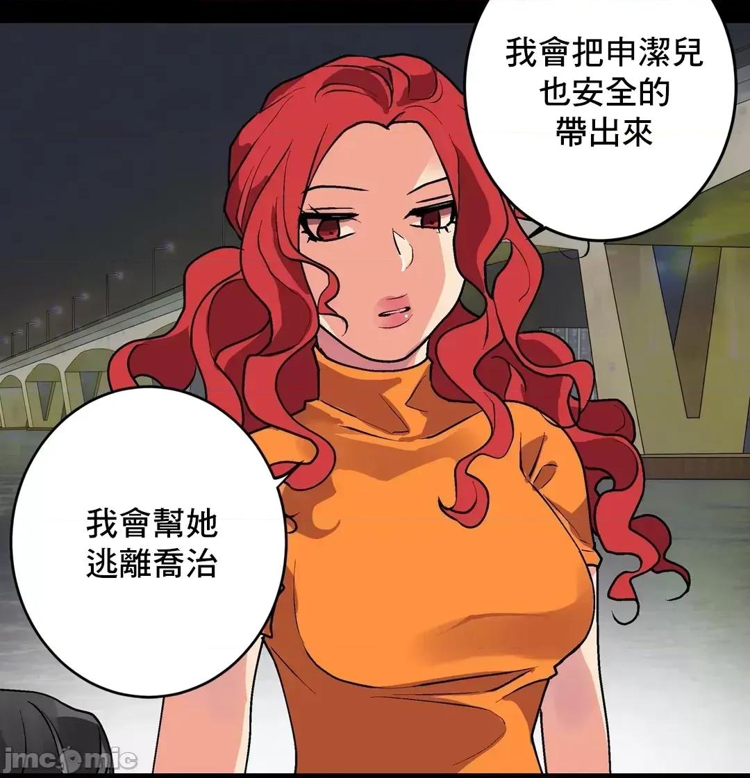 灰姑娘的哥哥们 灰姑娘的哥哥们 75 第28页