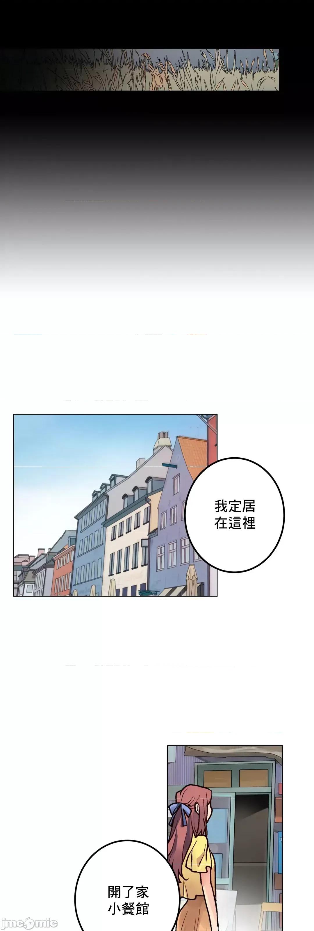 灰姑娘的哥哥们 灰姑娘的哥哥们 75 第29页