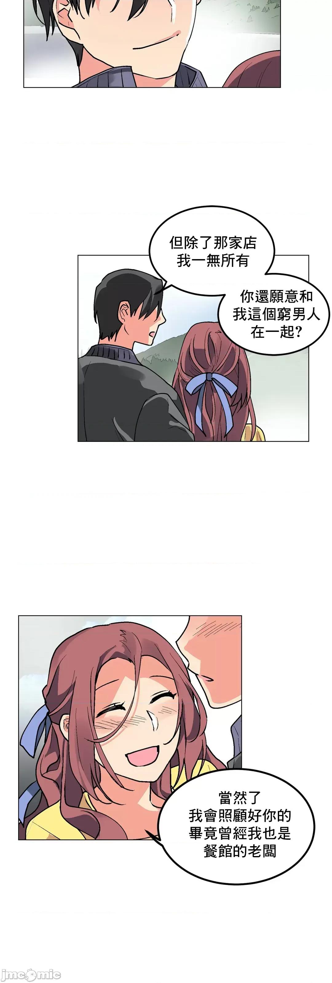 灰姑娘的哥哥们 灰姑娘的哥哥们 75 第33页